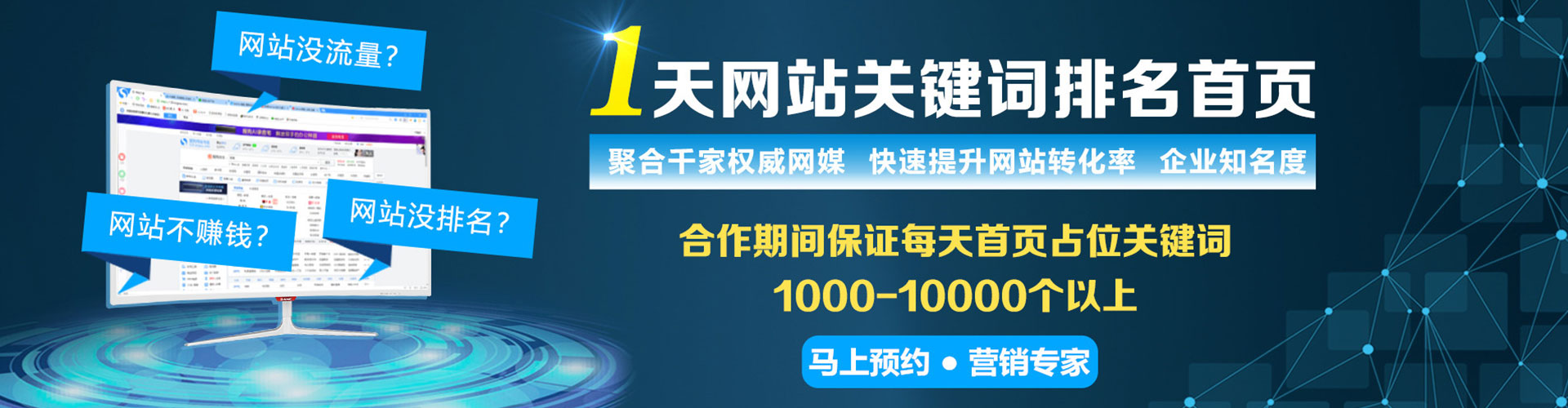 南岗sem投放